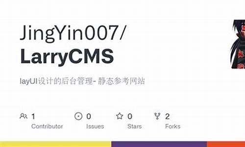 larrycms 源码